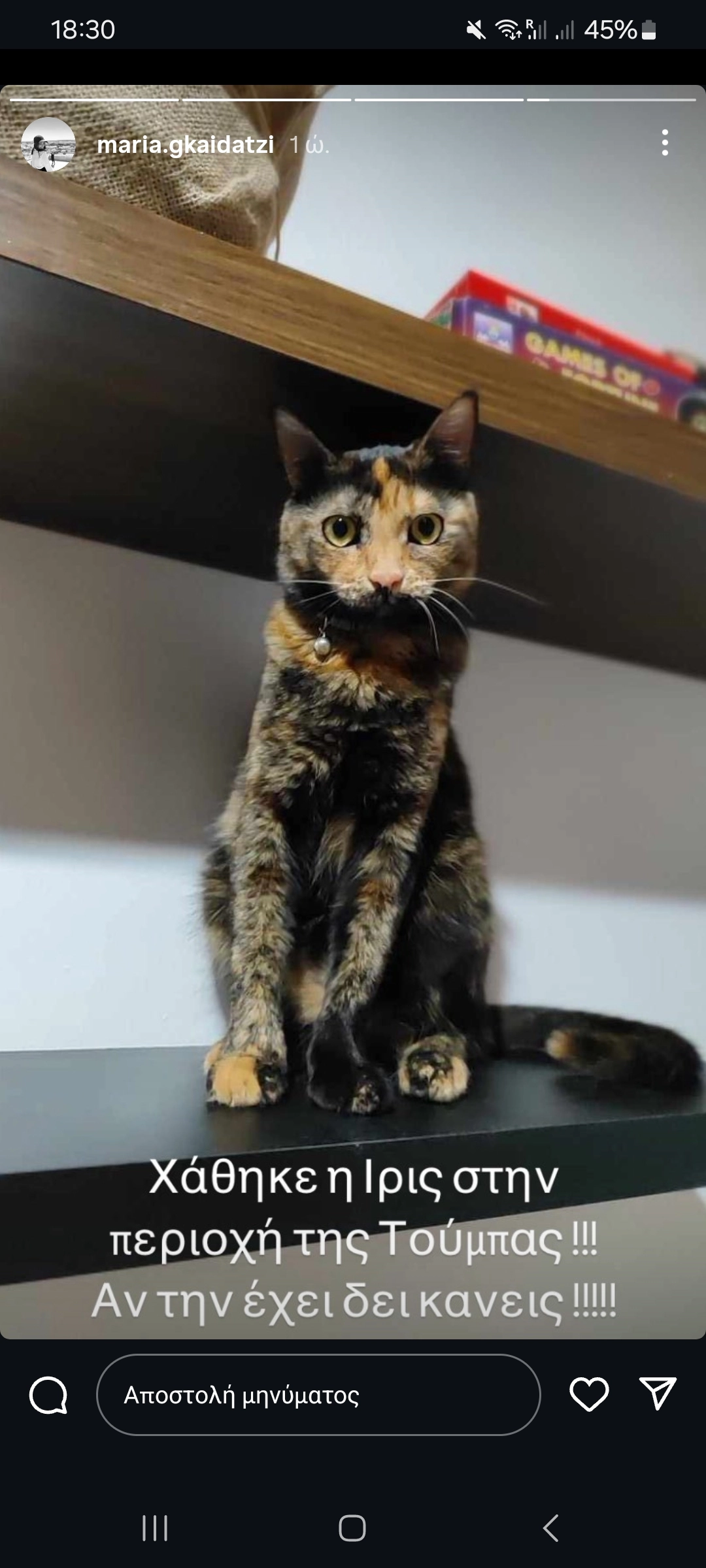 Iris - Nafpliou 33, Thessaloniki