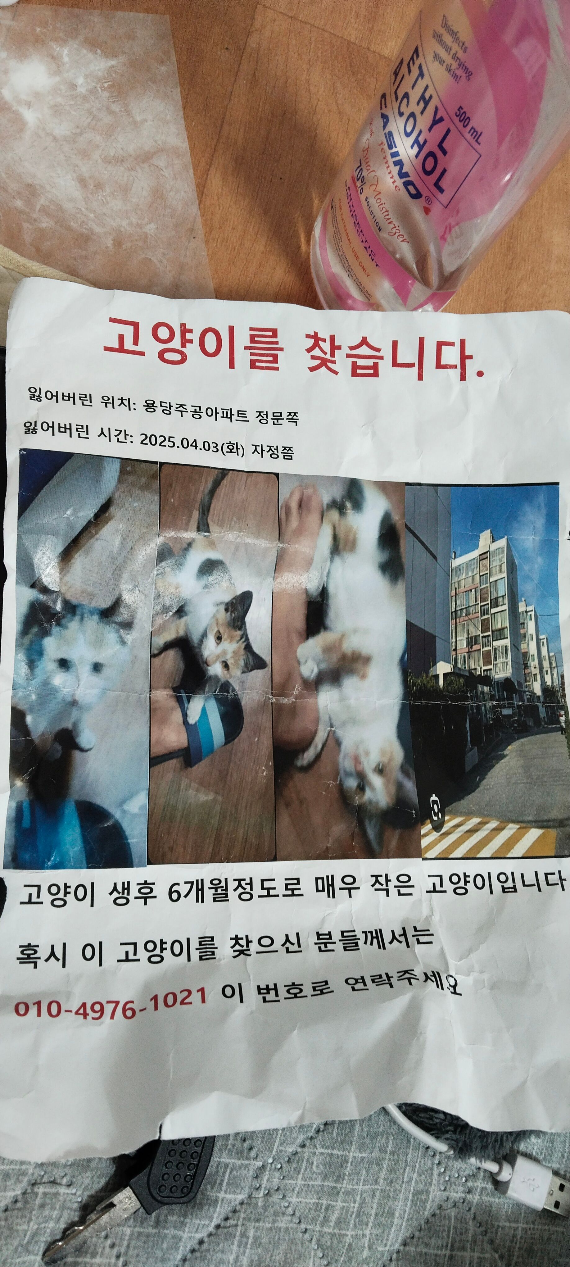 kit kat - Yongdang-ro, Mokpo